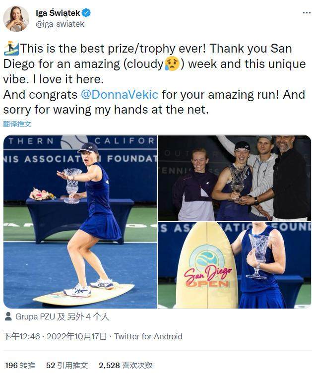 1665989462650012614.jpg 斯瓦泰克道歉.jpg